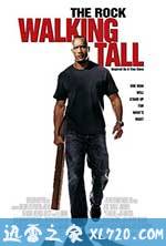 威震八方 Walking Tall (2004)