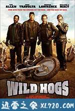 荒野大飚客 Wild Hogs (2007)