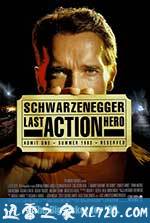 幻影英雄 Last Action Hero (1993)