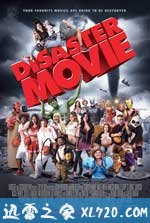 灾难大电影 Disaster Movie (2008)
