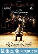 夜巡 Nightwatching (2007)