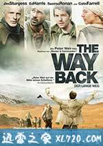 回来的路 The Way Back (2010)
