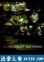完美逃亡 A Perfect Getaway (2009)