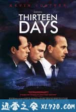 惊爆十三天 Thirteen Days (2000)