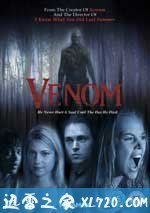 死水 Venom (2005)