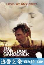 不朽的园丁 The Constant Gardener (2005)