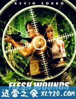肉体创伤 Flesh Wounds (2011)