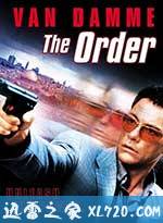 密杀指令 The Order (2001)