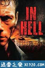 地狱醒龙 In Hell (2003)