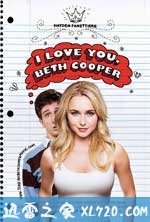 校花我爱你 I Love You, Beth Cooper (2009)