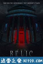 第三类终结者 The Relic (1997)