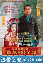 呆佬拜寿 (1995)