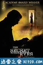 谜一样的双眼 El secreto de sus ojos (2009)