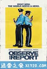 我要当警察 Observe and Report (2009)