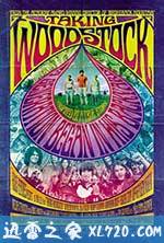 制造伍德斯托克音乐节 Taking Woodstock (2009)