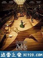 阿黛拉的非凡冒险 Les aventures extraordinaires d'Adèle Blanc-Sec (2010)