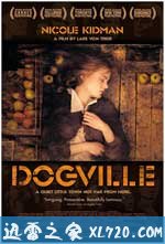 狗镇 Dogville (2003)