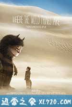 野兽家园 Where the Wild Things Are (2009)