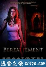 死亡阴影 Bereavement (2010)