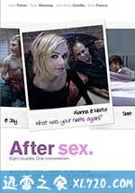 性爱之后 After Sex (2007)