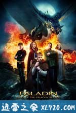 屠龙者的黎明 Dawn of the Dragonslayer (2011)