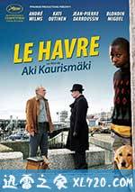 勒阿弗尔 Le Havre (2011)
