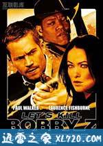 置之死地而后生 The Death and Life of Bobby Z (2007)