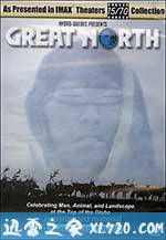 大北方 Great North (2001)