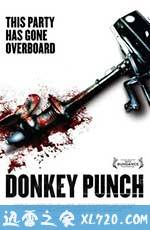 驴子潘趣 Donkey Punch (2008)