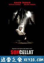 最后的绞刑师 Son cellat (2008)