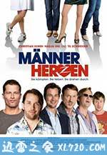 亚当变奏曲 Männerherzen (2009)