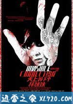 天上掉下个林妹妹 (2010)