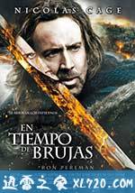 女巫季节 Season of the Witch (2011)