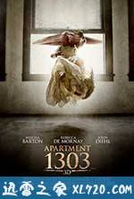 1303大厦 Apartment 1303 3D (2013)