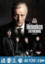 喜力绑架案 De Heineken ontvoering (2011)