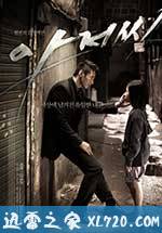 孤胆特工 아저씨 (2010)