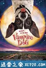 吸血狗 Vampire Dog (2012)