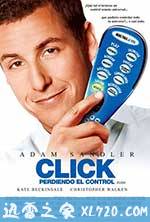 人生遥控器 Click (2006)