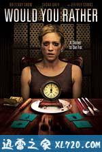 恐怖极限游戏 Would You Rather (2012)