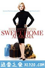 情归阿拉巴马 Sweet Home Alabama (2002)