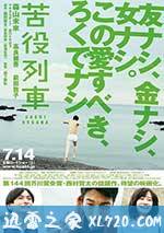 苦役列车 苦役列車 (2012)