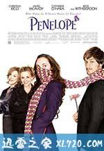 真爱之吻 Penelope (2006)