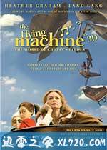梦幻飞琴 The Flying Machine (2011)