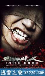 查无此人 (2012)
