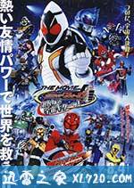 假面骑士Fourze THE MOVIE 大家一起宇宙来啦! 仮面ライダーフォーゼ THE MOVIE みんなで宇宙キターッ！ (2012)