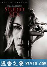 性爱俱乐部 Studio Sex (2012)
