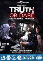 真心话大冒险 Truth or Dare (2012)
