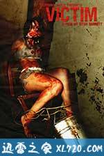 受害者 Victim (2010)