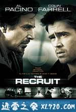 谍海计中计 The Recruit (2003)