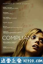 服从 Compliance (2012)